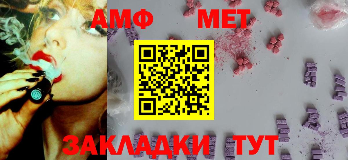 Амфетамин Premium  Вход с VPN  АМФЕТАМИН  Лыткарино 