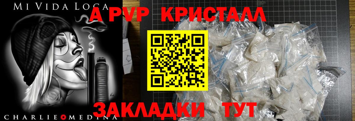 Alpha-PVP VHQ Лыткарино
