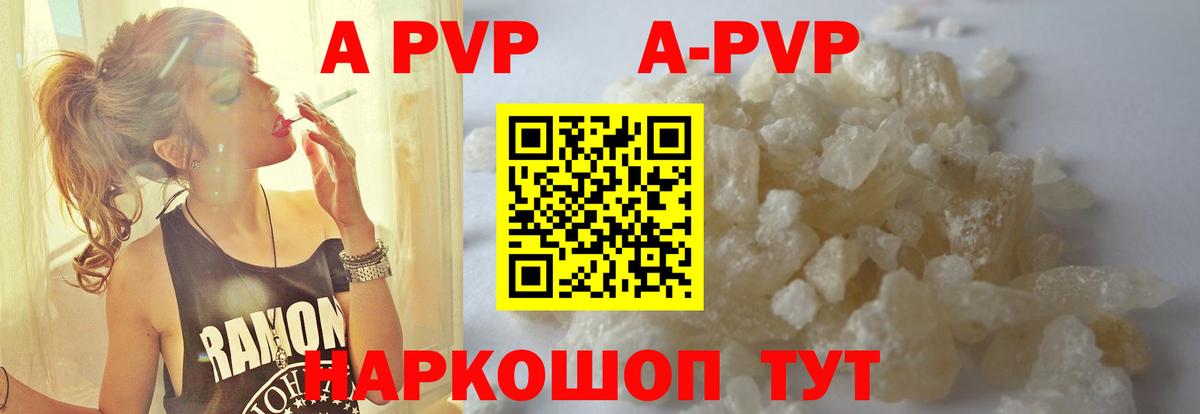 Альфа ПВП СК КРИС  Вход с VPN  Лыткарино  APVP кристаллы  A PVP кристаллы 