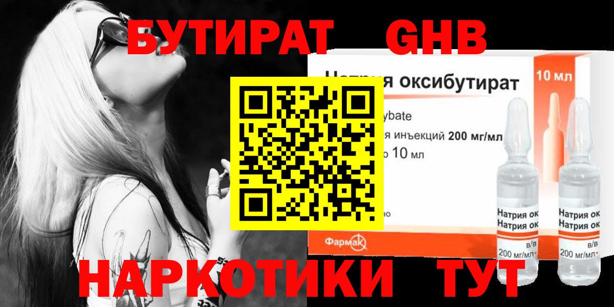 Лыткарино  БУТИРАТ буратино  Вход с VPN 