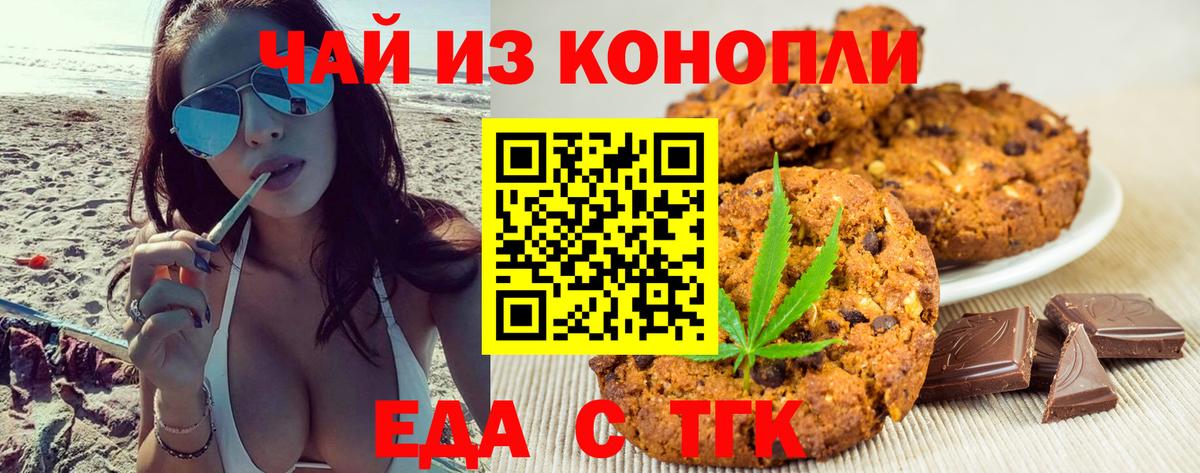Лыткарино  Cannafood марихуана  Вход с VPN 