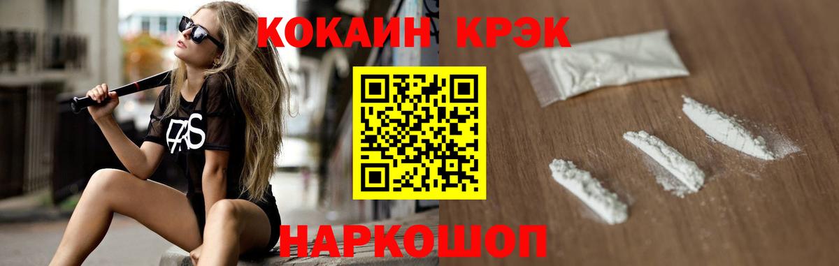 Лыткарино  Cocaine Columbia  COCAIN Fish Scale  наркошоп  Вход с VPN 