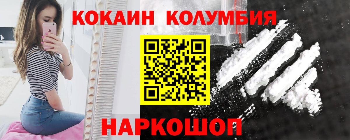 COCAIN 97% Лыткарино