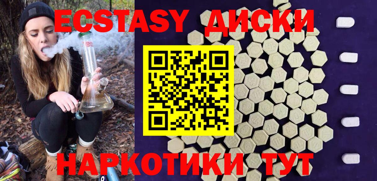 Лыткарино  Ecstasy круглые  Вход с VPN  ЭКСТАЗИ  ЭКСТАЗИ 280мг 
