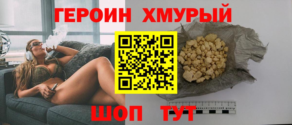 ГЕРОИН афганец Лыткарино