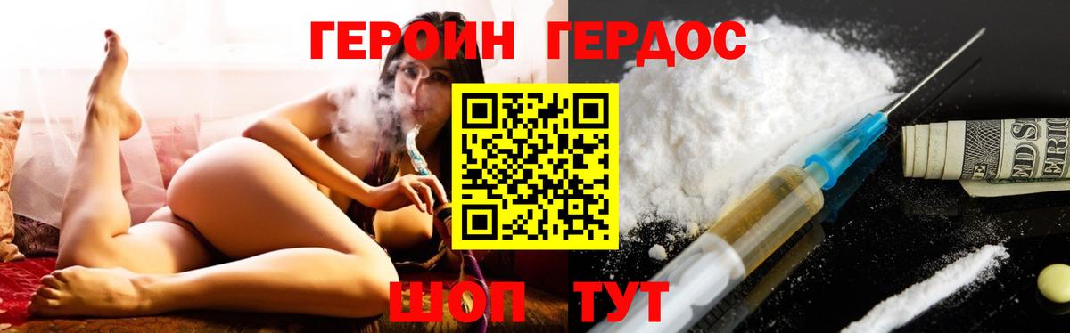 Лыткарино  Героин VHQ  ГЕРОИН  Вход с VPN 