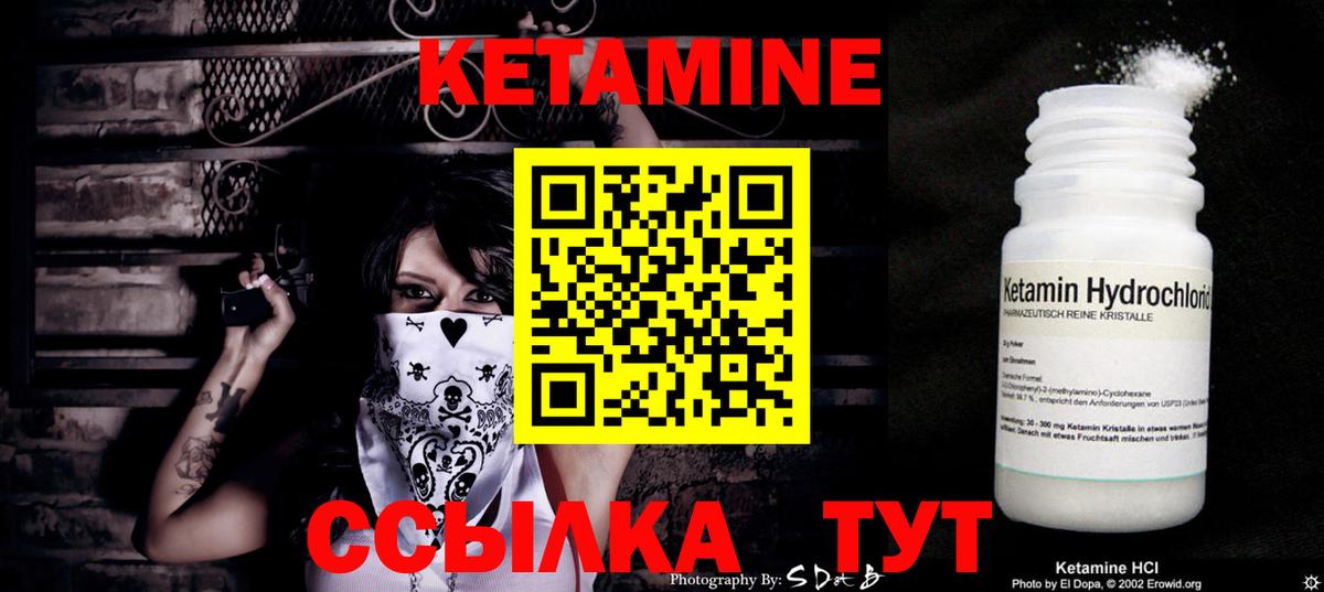 Лыткарино  КЕТАМИН ketamine  Вход с VPN 