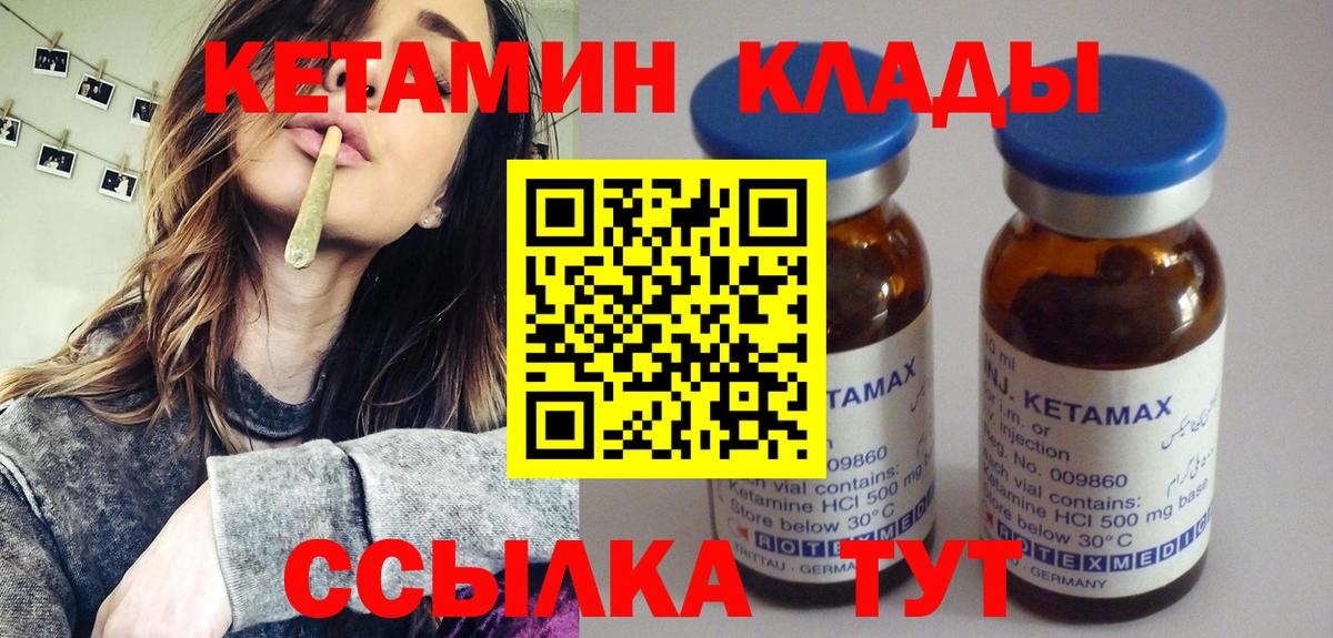 Кетамин ketamine Лыткарино