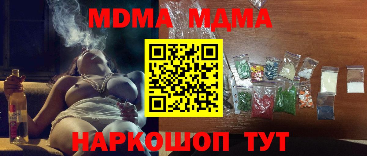 Лыткарино  MDMA crystal  МДМА  Вход с VPN  МДМА VHQ 