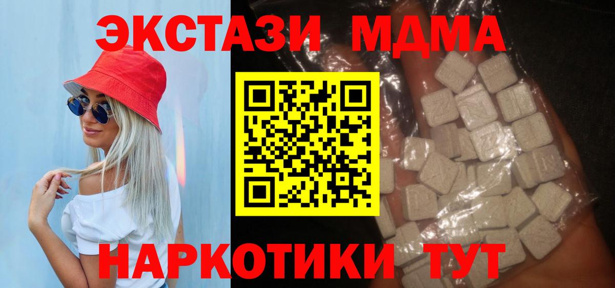 МДМА crystal Лыткарино