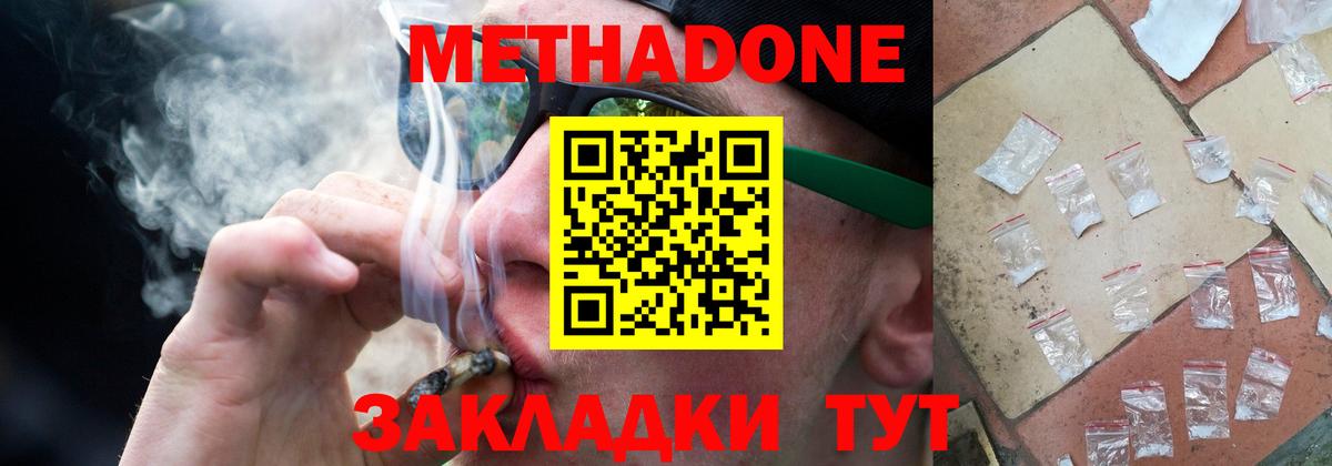 Метадон methadone  Вход с VPN  Лыткарино  МЕТАДОН мёд 