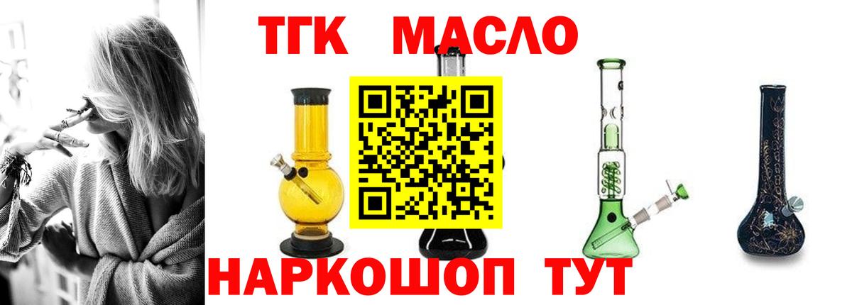 Дистиллят ТГК жижа  Вход с VPN  Лыткарино  Дистиллят ТГК концентрат 